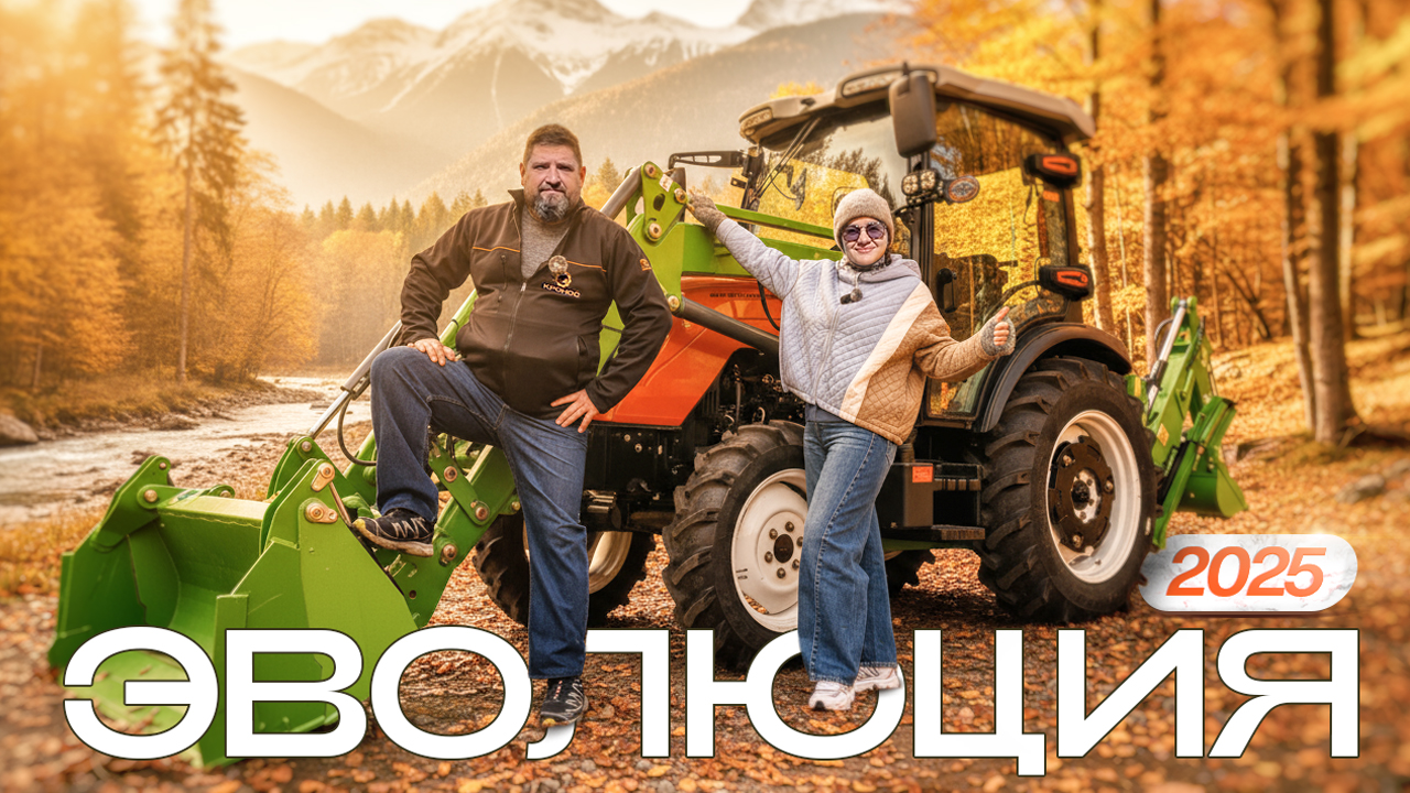Обзор обновленного трактора КентаврТ-654С G2 2025 года