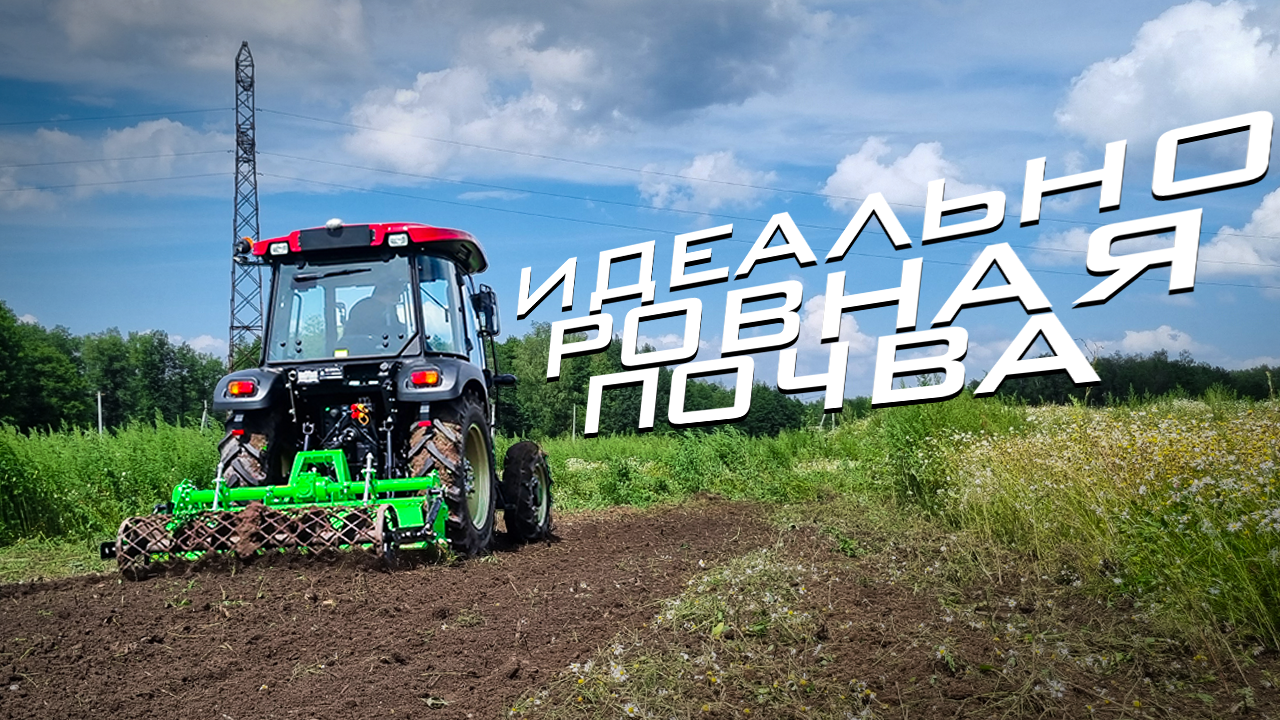 Каток для почвофрезы Flagman PRO!