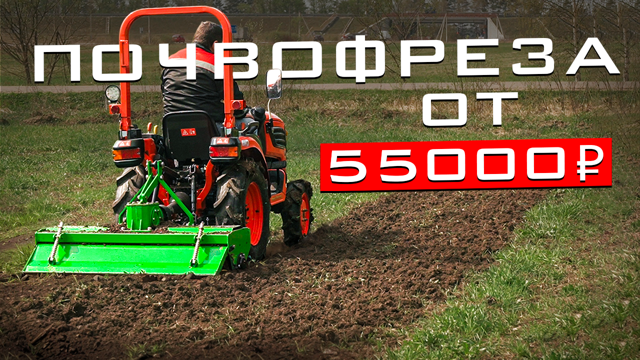 Обзор китайских почвофрез Flagman EKO