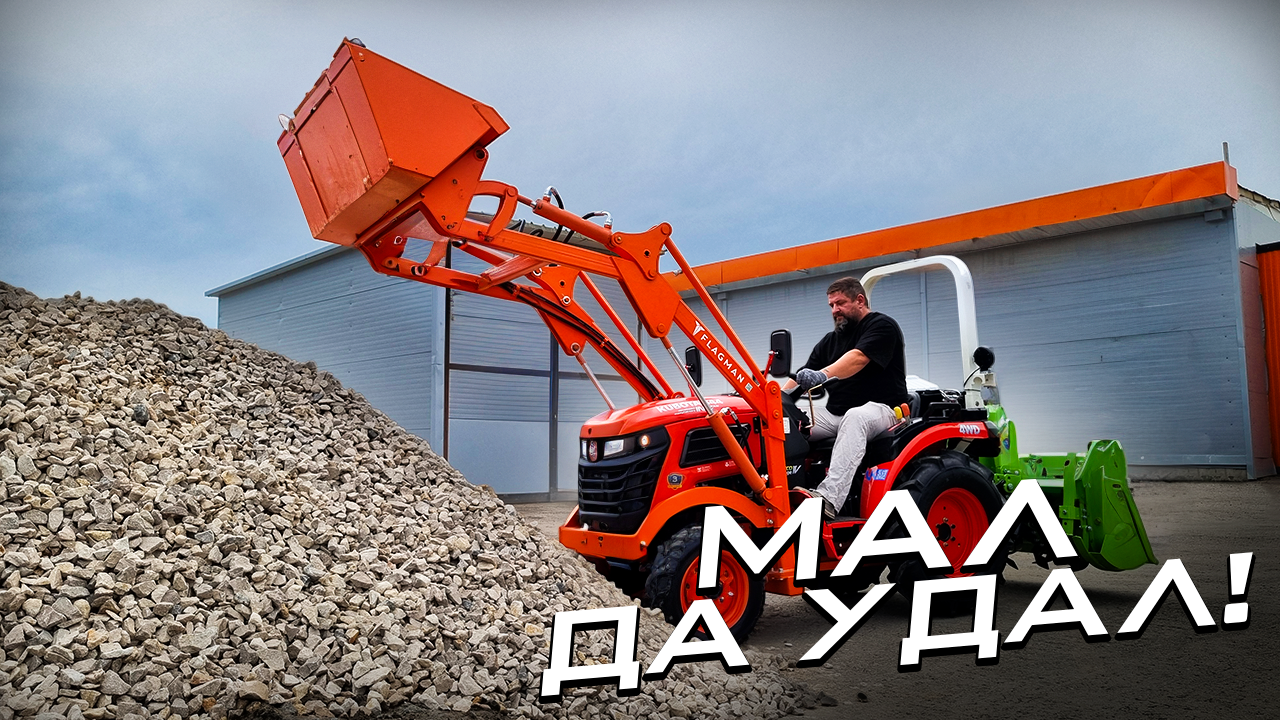 Обзор фронтального погрузчика Flagman PRO Кентавр KA 344-300