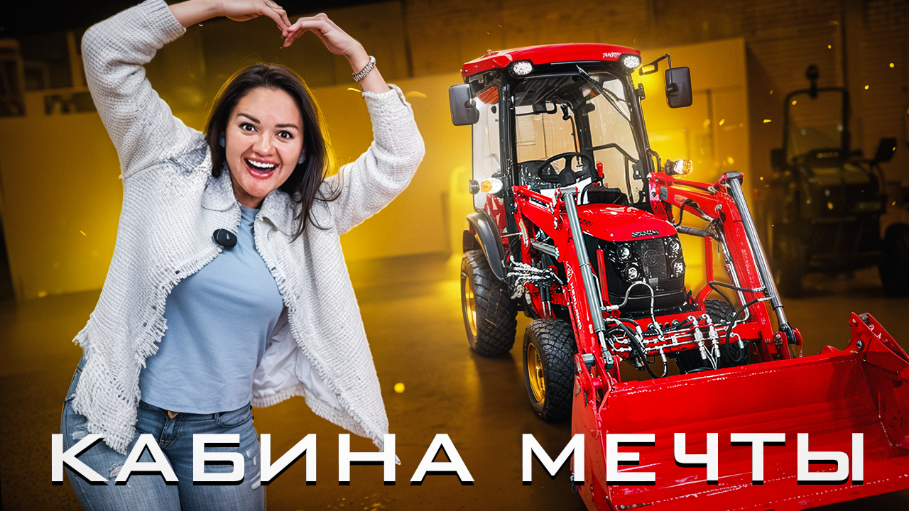 Обзор индийской кабины для Solis-GOLD 26 9+9