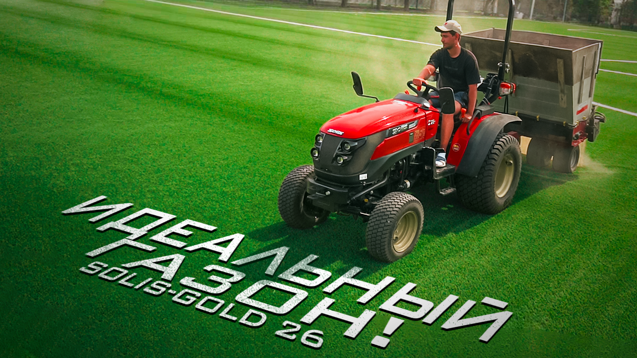 Отзыв клиента о тракторе Solis-GOLD 26